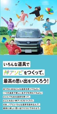 ノアのLPデザイン（車体・車用品／ブルー系／かわいい系）スマホ版