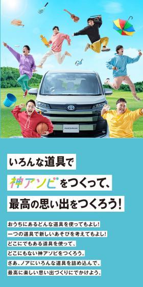 Noah LP design (Automotive Body and Accessories / Shades of blue / Cute style) Mobile version