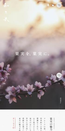 Wanoka LP design (Businesses, companies, stores / White-based / Japanese style) Mobile version