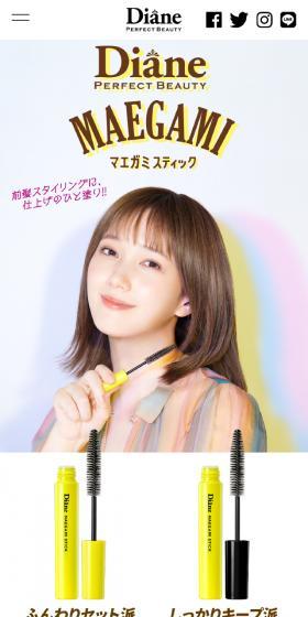 MAEGAMI Stick LP design (Skincare, Bodycare, Haircare / yellow / Cute style) Mobile version