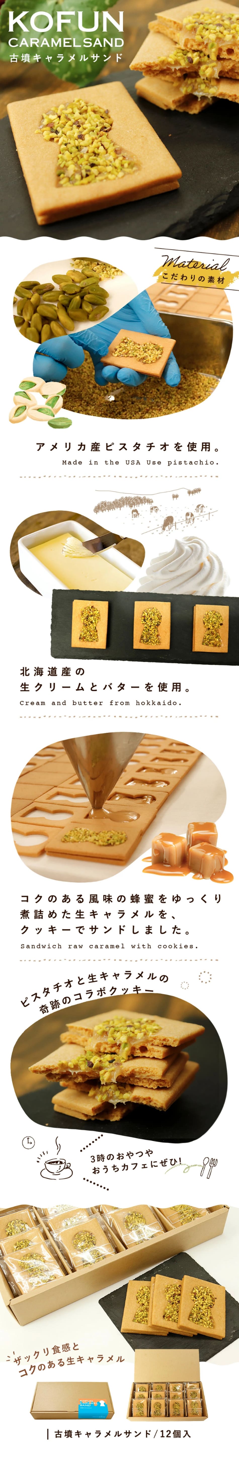 KOHUNCARAMELSAND LP design (Western confectionery / White-based / Simple) PC version