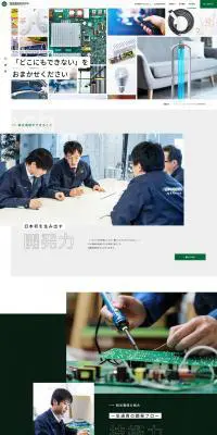 和光電研株式会社のLPデザイン（企業・会社・お店／グリーン系／かっこいい系）PC版