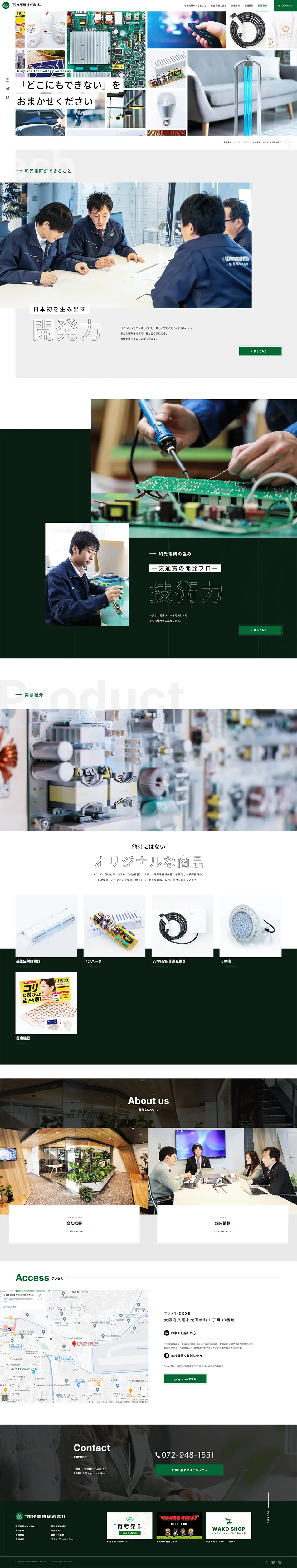 Wako Denken Co., Ltd. LP design (Businesses, companies, stores / Green tones / Cool style) PC version