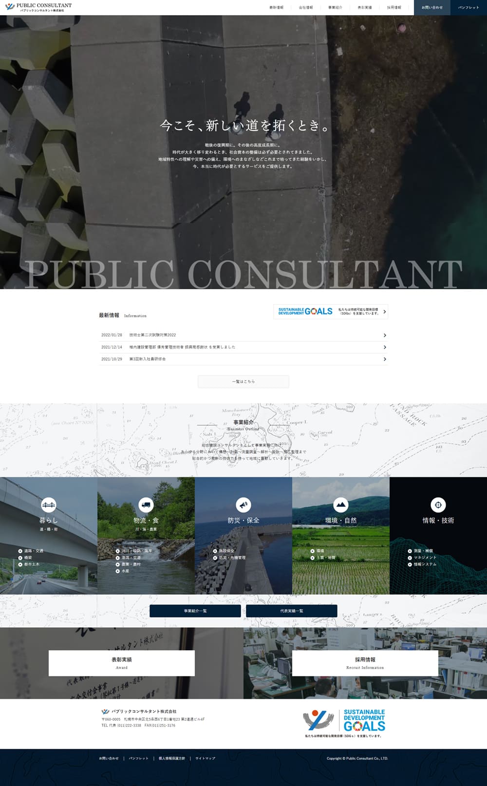 Comprehensive Construction Consultant LP design (Businesses, companies, stores / White-based / Simple) PC version