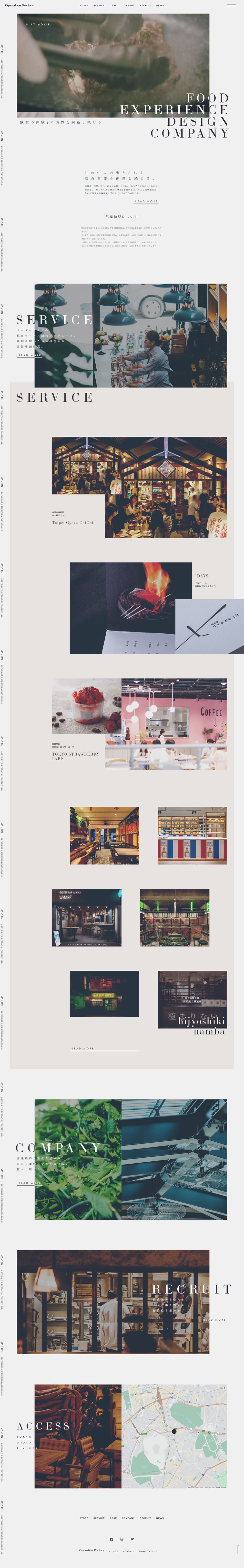 飲食事業のLPデザイン（企業・会社・お店／ホワイト（白色）系／シンプル系）