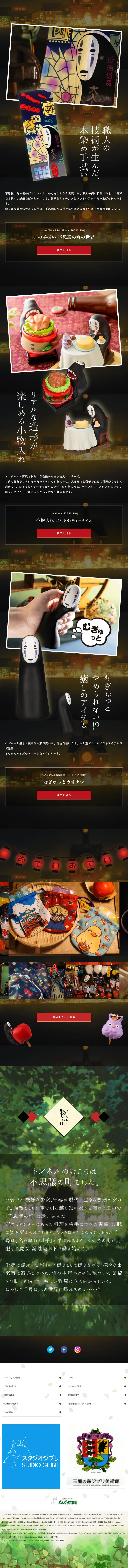 千と千尋の神隠し 公開20周年記念のLPデザイン（イベント・キャンペーン・ギフト／ブラック系／アート・芸術系）スマホ版