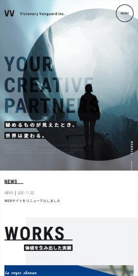 ヴィジョナリーバンガードHPのLPデザイン（企業・会社・お店／ホワイト系／かっこいい系）スマホ版