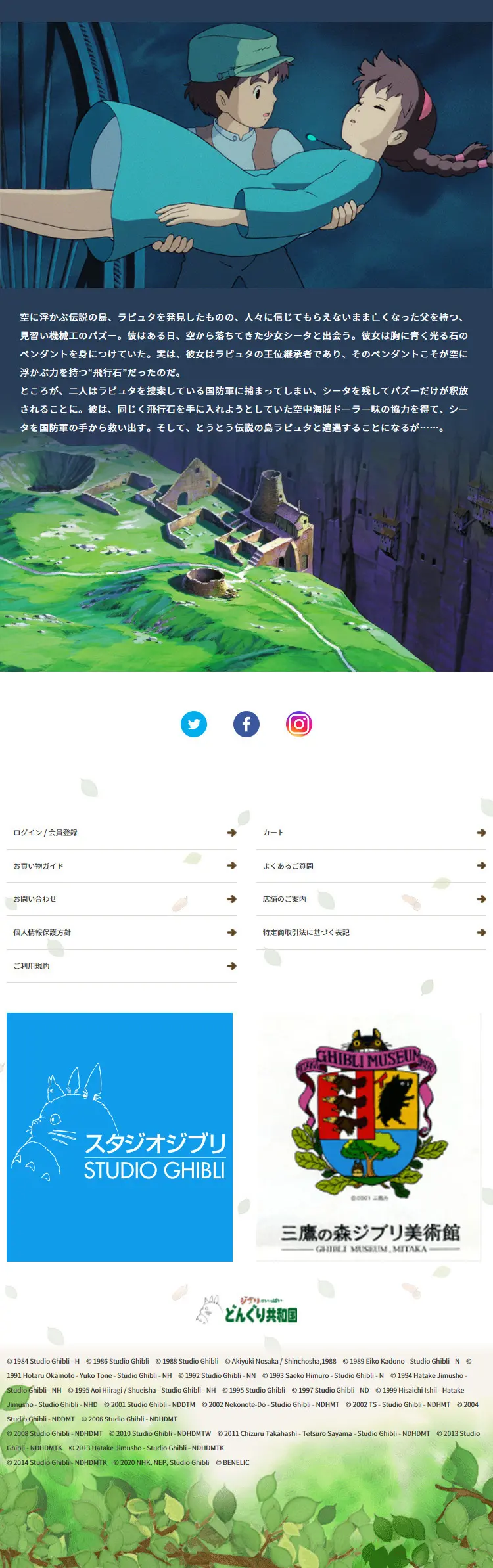 天空の城ラピュタ 公開35周年記念のLPデザイン（イベント・キャンペーン・ギフト／ブルー系／アート・芸術系）スマホ版