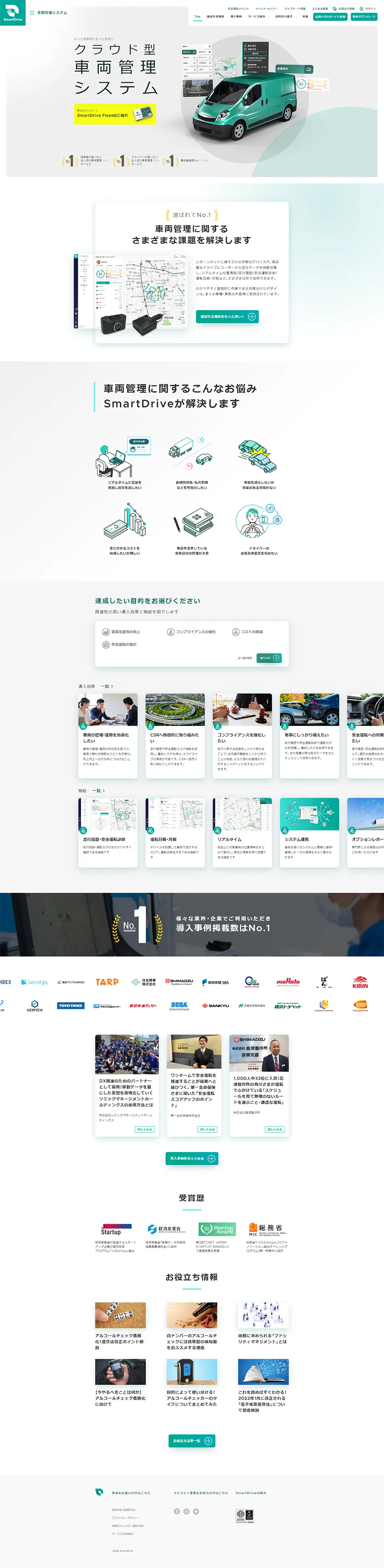 SmartDriveFleet LP design (Design, Apps, Systems / Green tones / Cool style) PC version