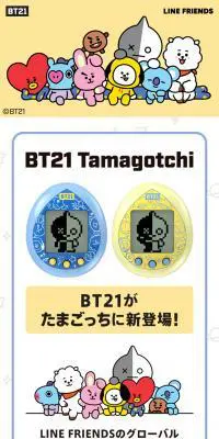 BT21 TamagothiのLPデザイン（ゲームソフト・機器／イエロー系／にぎやか系）スマホ版