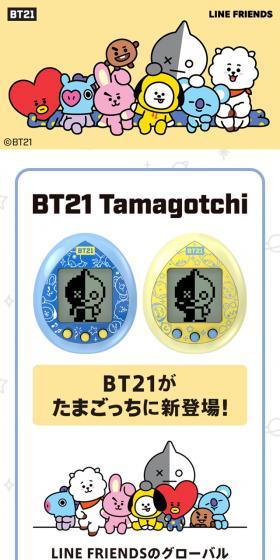 BT21 TamagothiのLPデザイン（ゲームソフト・機器／イエロー系／にぎやか系）スマホ版