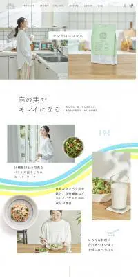 ASAKARA PROTEINのLPデザイン（健康食品・健康ドリンク・サプリメント／グリーン系／シンプル系）PC版