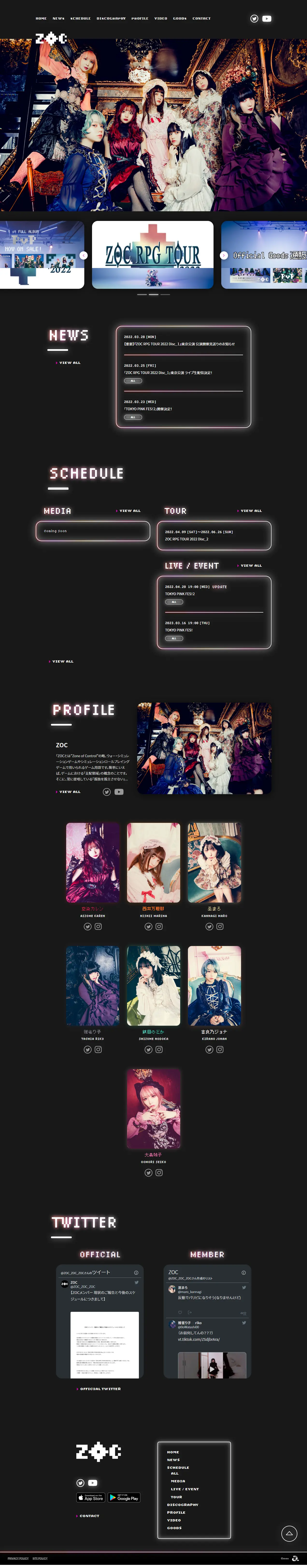 ZOC オフィシャルサイトのLPデザイン（音楽・フェス・ライブ／ブラック系／かっこいい系）PC版