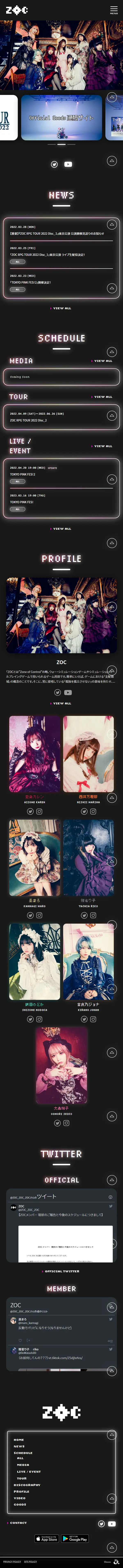 ZOC オフィシャルサイトのLPデザイン（音楽・フェス・ライブ／ブラック系／かっこいい系）スマホ版