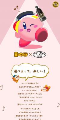 Hoshi no Kirby x Craft Boss