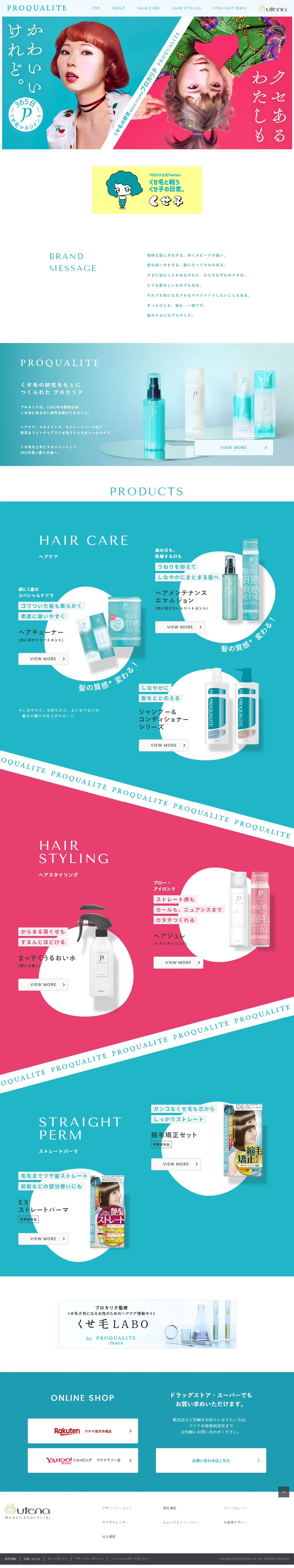 Proqualite LP design (Skincare, Bodycare, Haircare / Green tones / Cute style) PC version