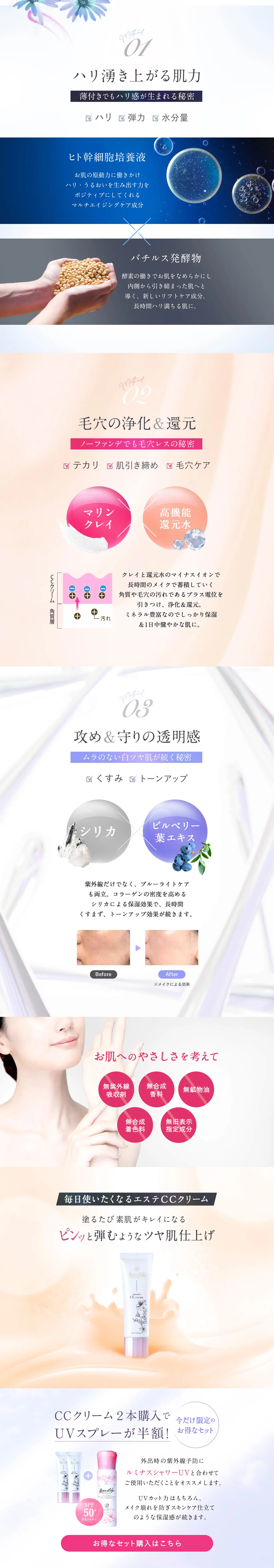 Luce Skin CC Cream LP design (Cosmetics, makeup, and contact lenses / Shades of blue / Refined style) PC version