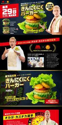 にくにくにくバーガーのLPデザイン（惣菜・おかず・料理／ブラック系／にぎやか系）PC版