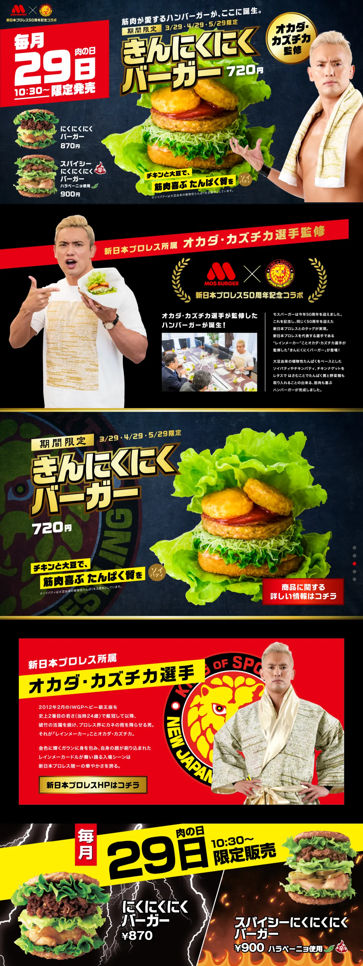 Niku Niku Niku Burger LP design (Prepared foods, dishes, and cuisine / Black-colored / Lively type) PC version