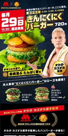 Niku Niku Niku Burger LP design (Prepared foods, dishes, and cuisine / Black-colored / Lively type) Mobile version