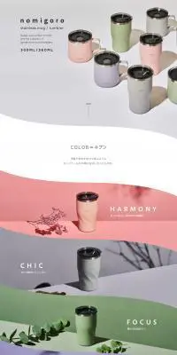 nomigoroのLPデザイン（インテリア・小物・雑貨／ホワイト系／かわいい系）PC版