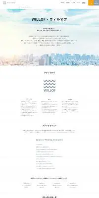 人材派遣のLPデザイン（企業・会社・お店／ホワイト系／シンプル系）PC版