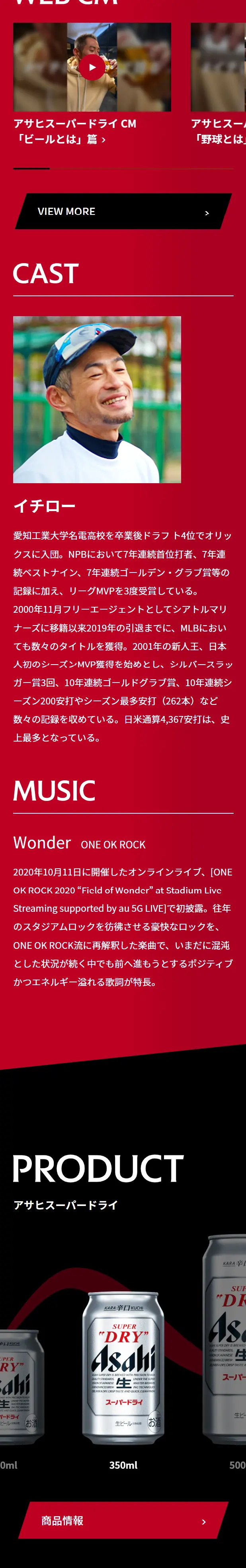 Asahi Super Dry LP design (Beer and Happoshu / Black-colored / Cool style) Mobile version