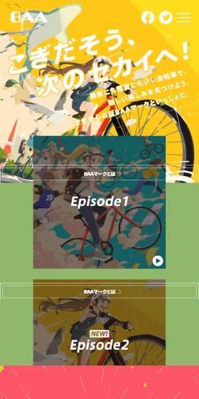 New Bicycle Life 2022 LP design (Bicycles and Bicycle Accessories / Multi-color type / Manga) Mobile version