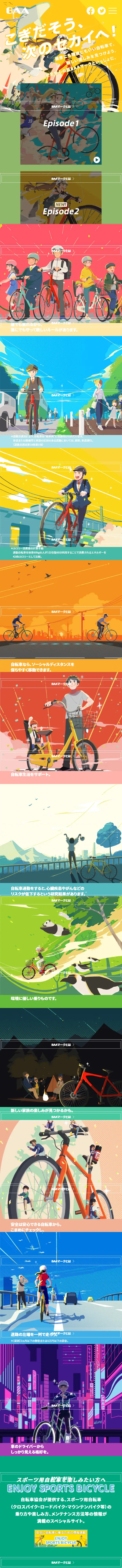 New Bicycle Life 2022 LP design (Bicycles and Bicycle Accessories / Multi-color type / Manga) Mobile version