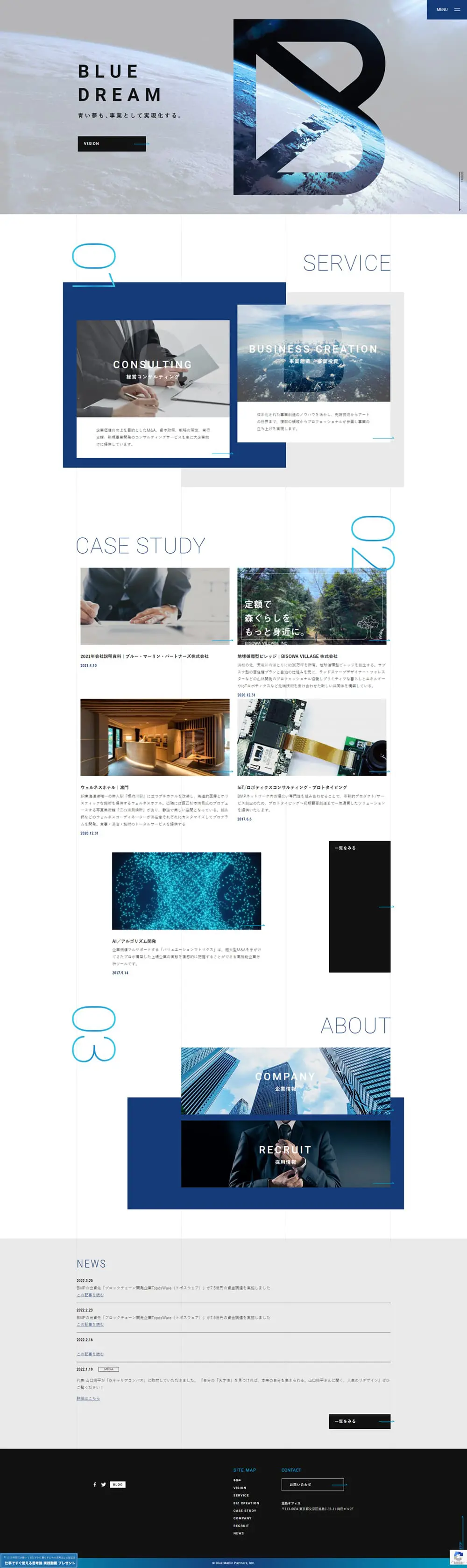 経営コンサルのLPデザイン（企業・会社・お店／ブルー系／シンプル系）PC版