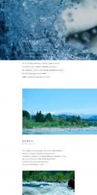 富山の自然のLPデザイン（企業・会社・お店／ホワイト系／シンプル系）PC版