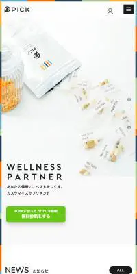 PICKのLPデザイン（健康食品・健康ドリンク・サプリメント／ホワイト系／シンプル系）スマホ版