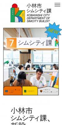 Kobayashi City SimCity Division LP design (Businesses, companies, stores / yellow / Manga) Mobile version
