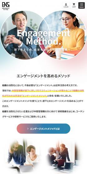部下をまとめ、結果を出せる中間管理職へ。