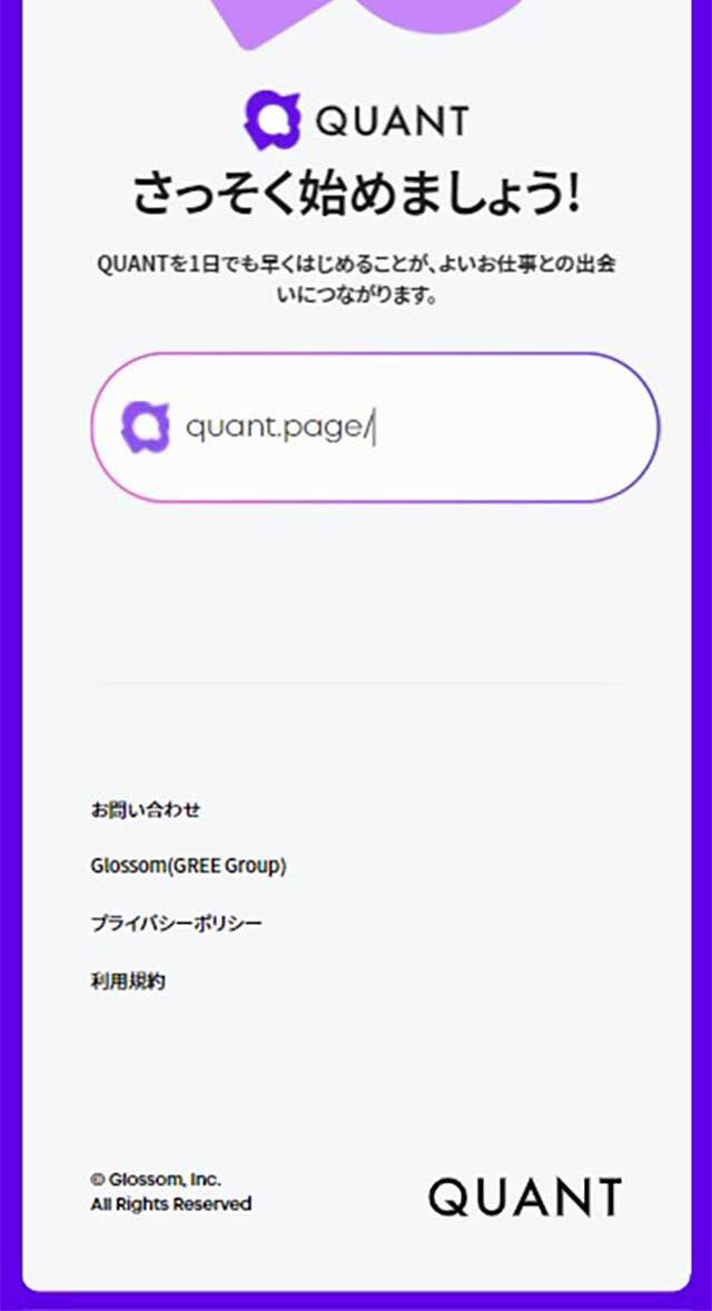  QUANT(クアント)_sp_2