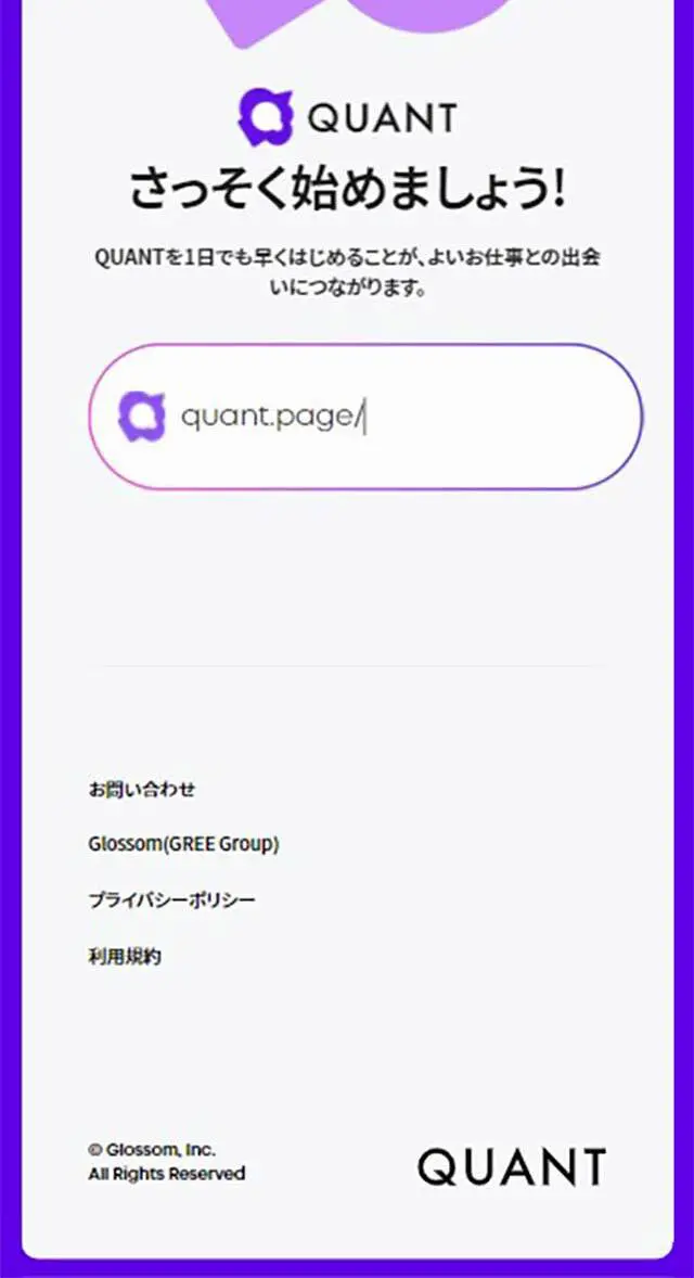 QUANT(クアント)のLPデザイン（企業・会社・お店／グレー系／マンガ・イラスト系）スマホ版