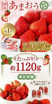 博多あまおうのLPデザイン（フルーツ・果物・野菜／レッド系／かわいい系）PC版