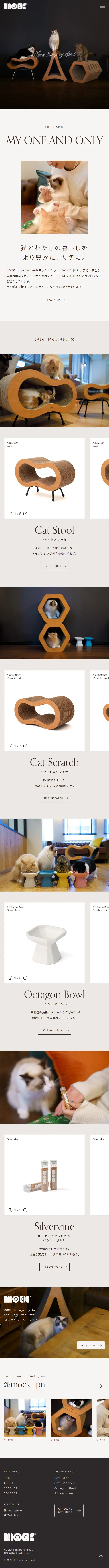 MOCK things by handのLPデザイン（ペットフード ・ ペット用品／ベージュ系／シンプル系）スマホ版