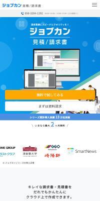 Jobcan Estimate/Invoice