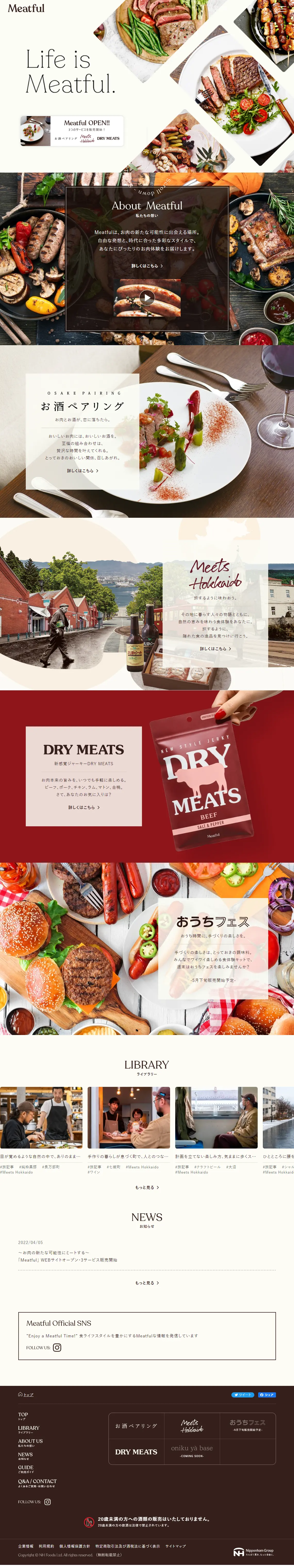 Meatful LP design (Meat and Meat Products / Beige tones / Lively type) PC version