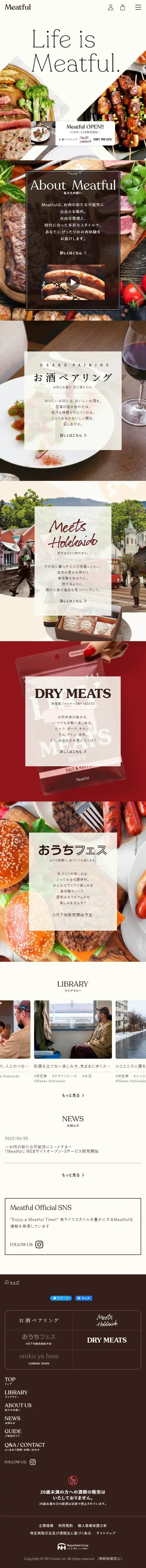 Meatful LP design (Meat and Meat Products / Beige tones / Lively type) Mobile version