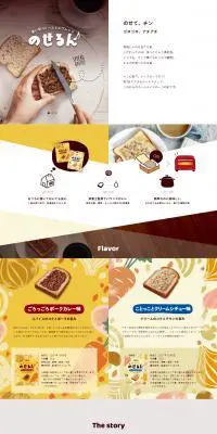 のせるんのLPデザイン（調味料・甘味料・ダシ・スープ／イエロー系／かわいい系）PC版