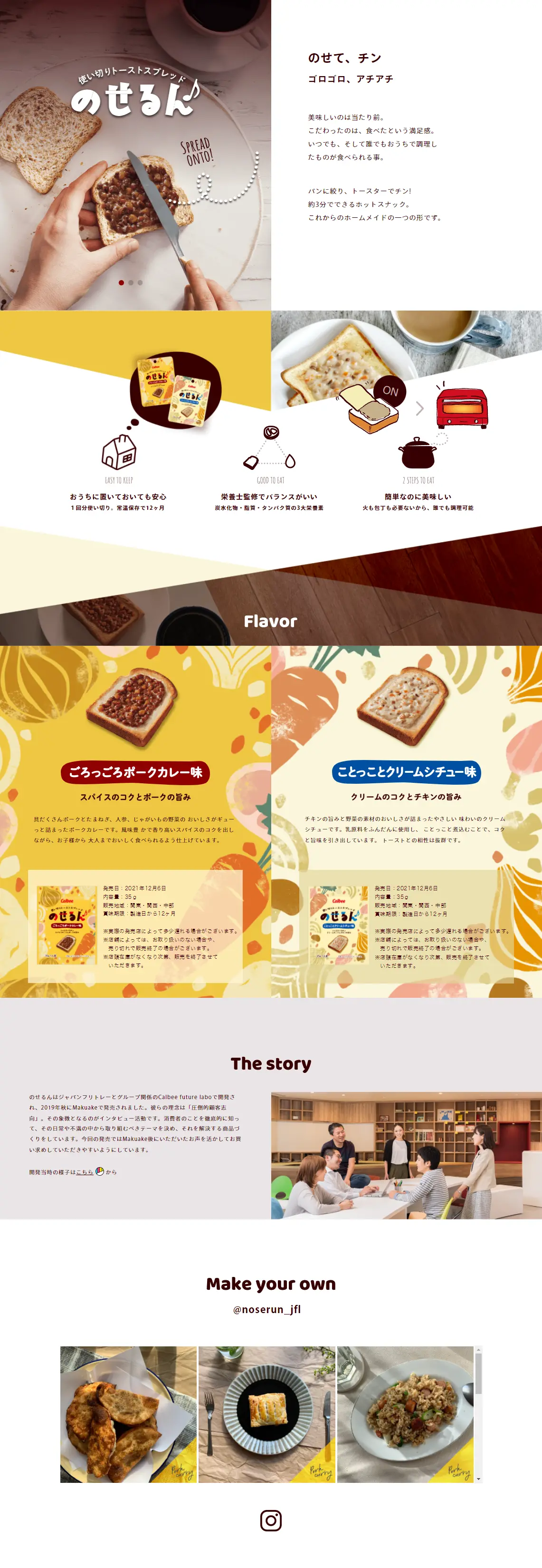 NUSERUN LP design (Seasonings, Sweeteners, Broth, Soup / yellow / Cute style) PC version