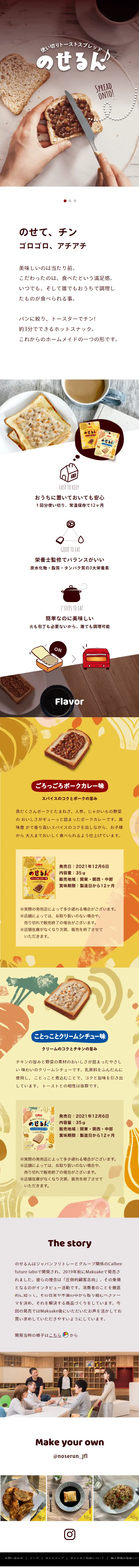 NUSERUN LP design (Seasonings, Sweeteners, Broth, Soup / yellow / Cute style) Mobile version