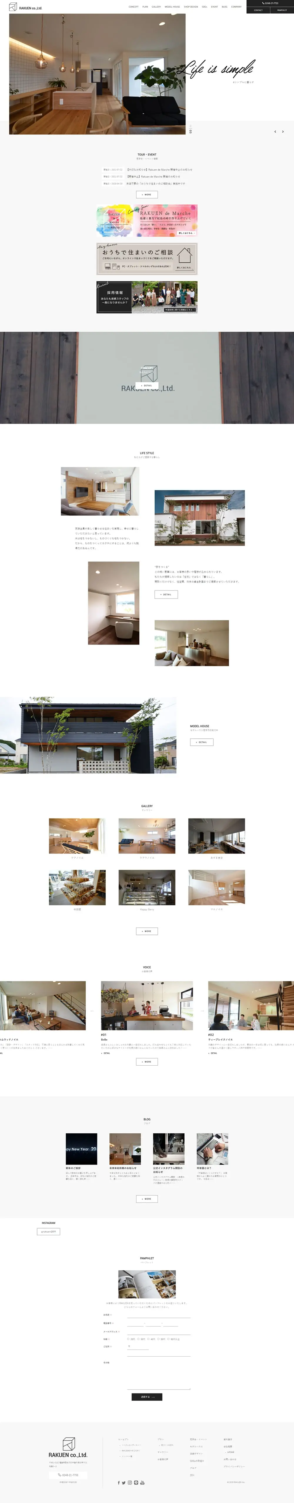 建設事業のLPデザイン（企業・会社・お店／ホワイト系／シンプル系）PC版