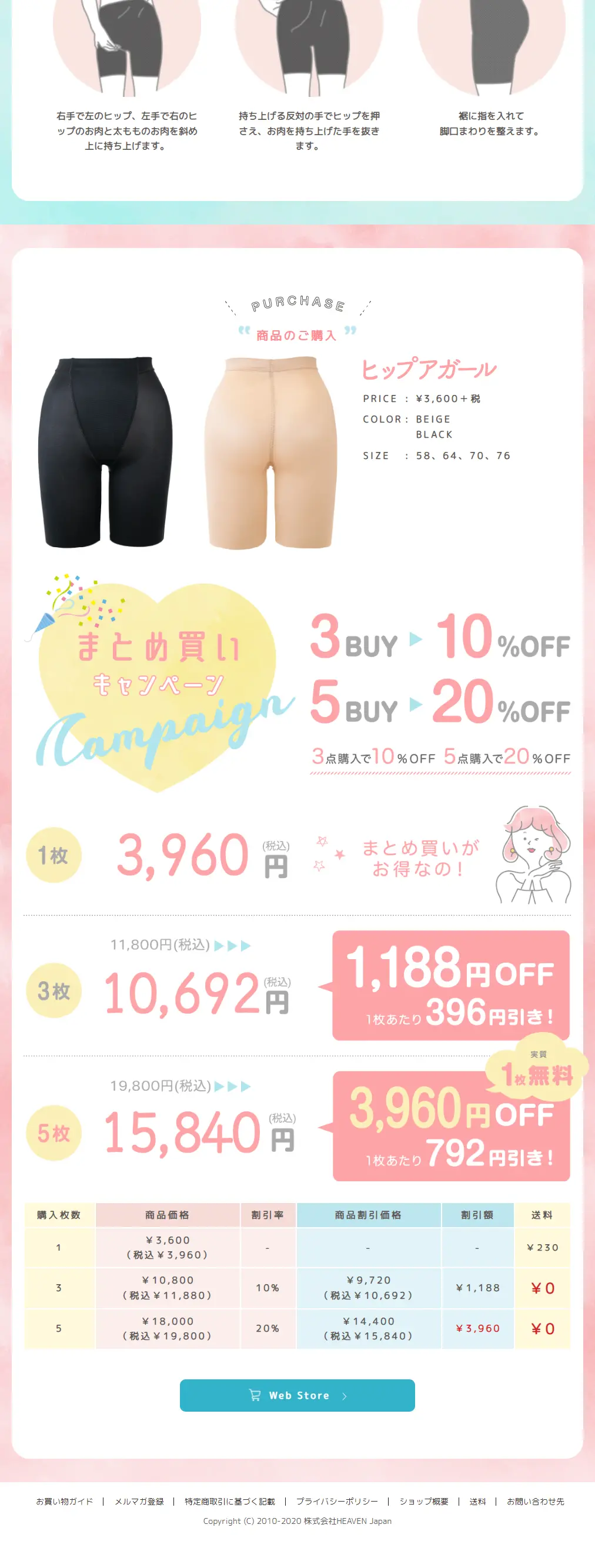 Hipuagaaru LP design (Underwear and Nightwear / Multi-color type / Cute style) PC version