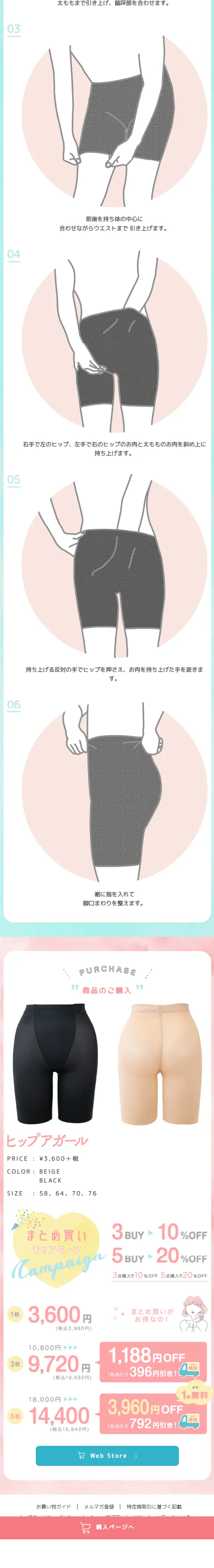 Hipuagaaru LP design (Underwear and Nightwear / Multi-color type / Cute style) Mobile version