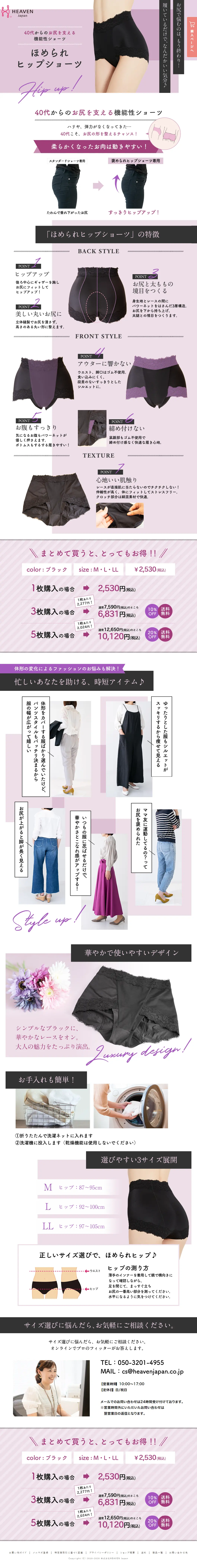 Compliment-worthy Hip Shorts LP design (Underwear and Nightwear / Purples / Cute style) PC version