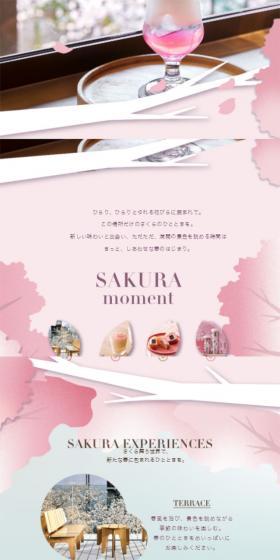 SAKURAmoment LP design (Green Tea, Black Tea, and Coffee / Pink shades / Simple) Mobile version