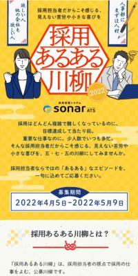採用あるある川柳